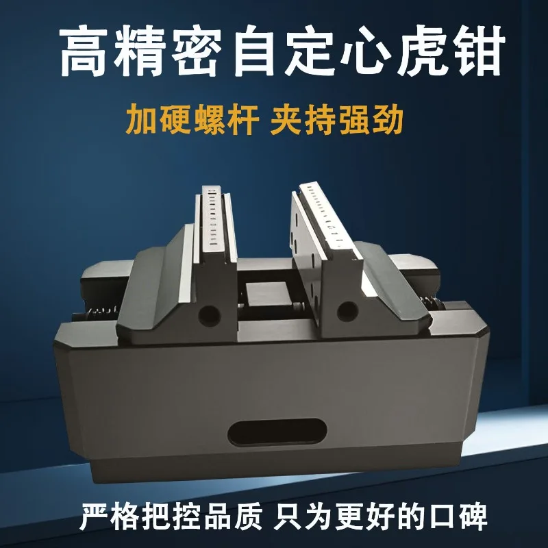CNC five-axis self-centering vise high-precision machining zero-point multi-station quick-change fixture