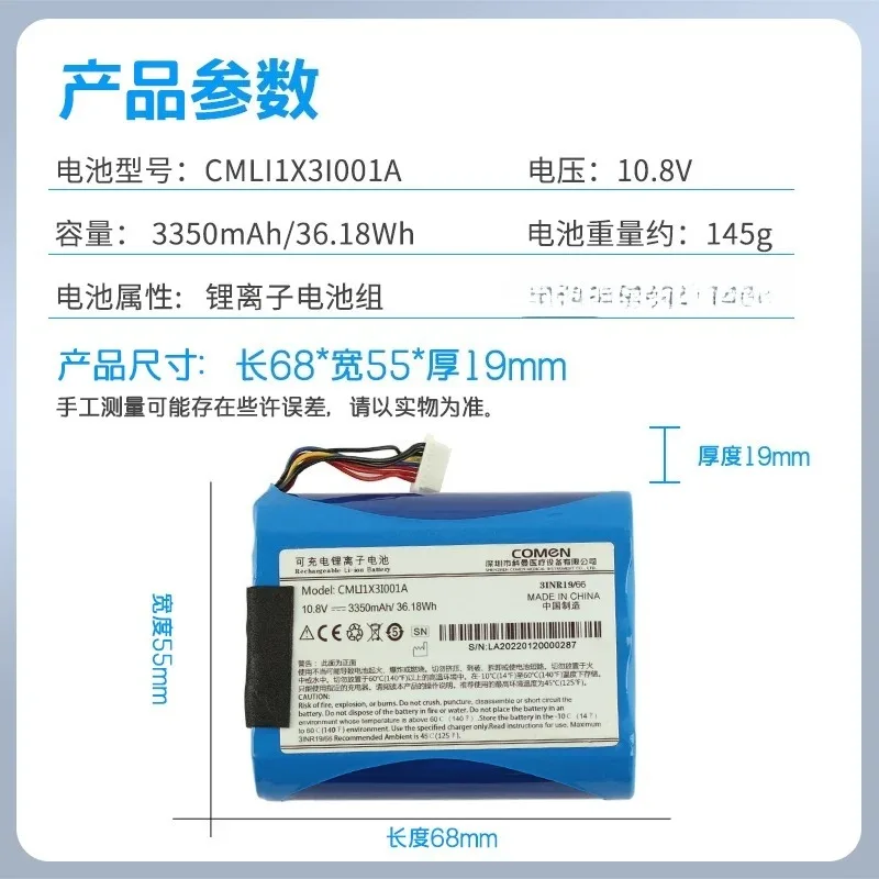 For 3350mah 10.8v CMLI1X3I001A COMEN Synhas Monitor Battery Lithium Ion Battery