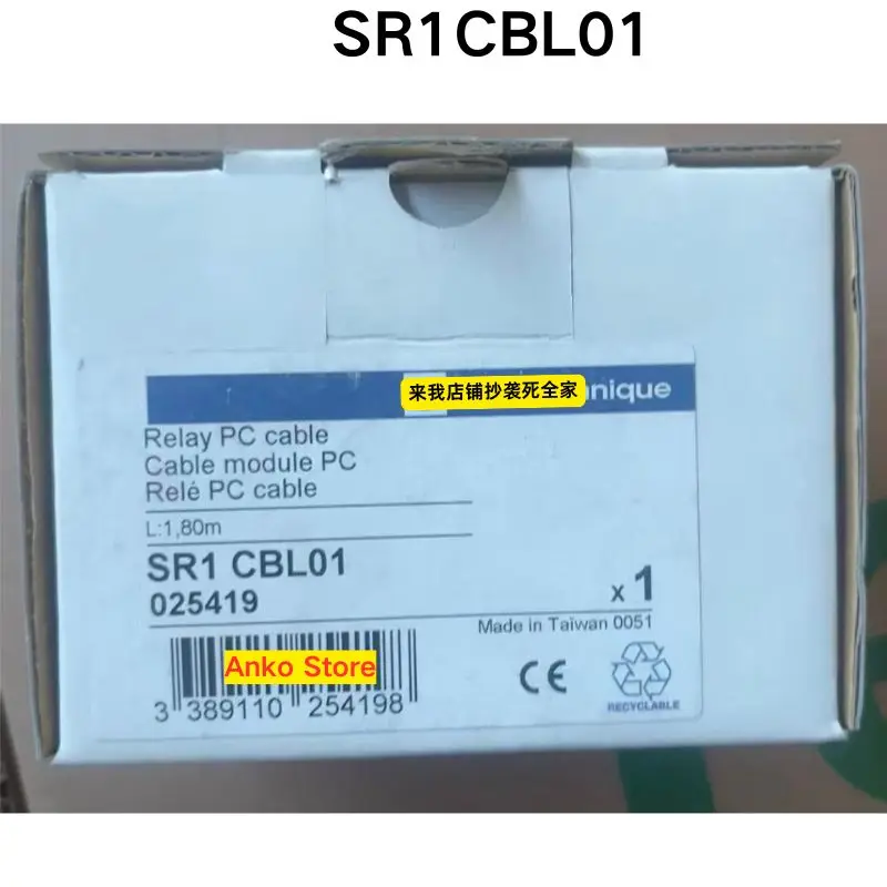 

Brand-new SR1CBL01 data cable