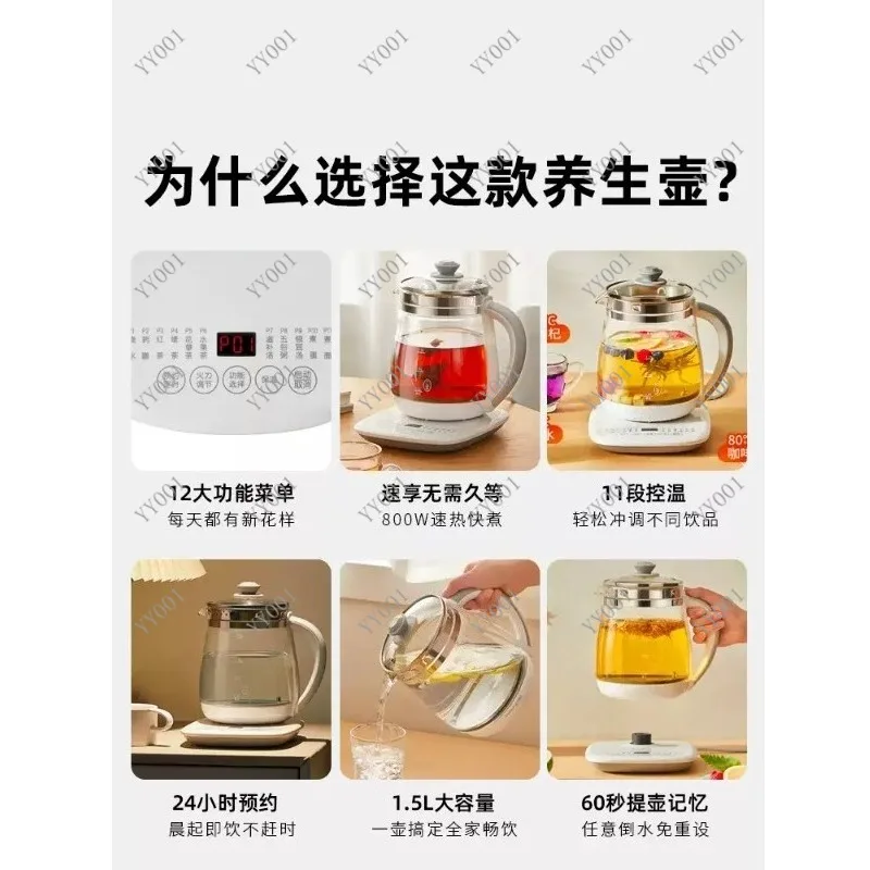 220V 1.5L Multifunctional Health Pot Glass Tea Pot for Stewing Tea & Dessert