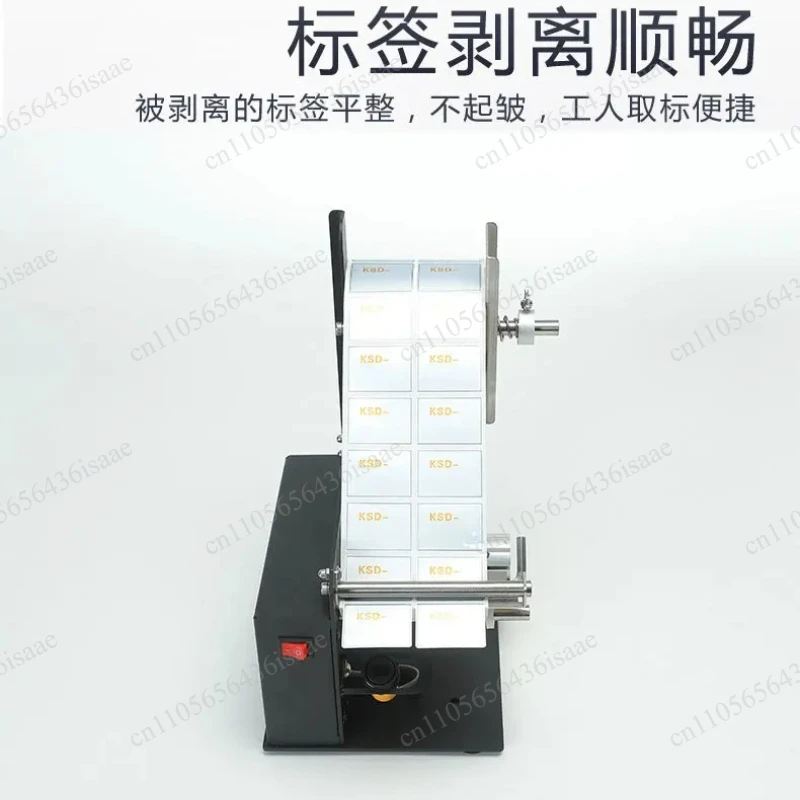 GLS100 GLS160 Laser Anti-counterfeit Self-adhesive Barcode Label Peeler