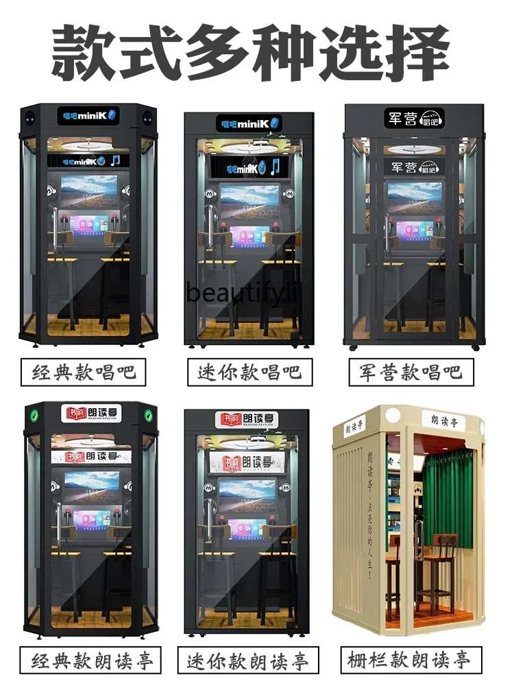 A76  Reading Pavilion Karaoke Machine Singing Room Family KTV Soundproof Room Singing Bar KTV Room Mobile Mini Karaoke