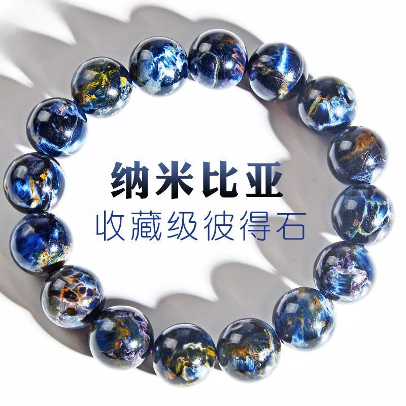 UMQ Collection Level Peter Stone Bracelet Namibia Storm Blue Opal Crystal Magic Color Map Couple Bracelet