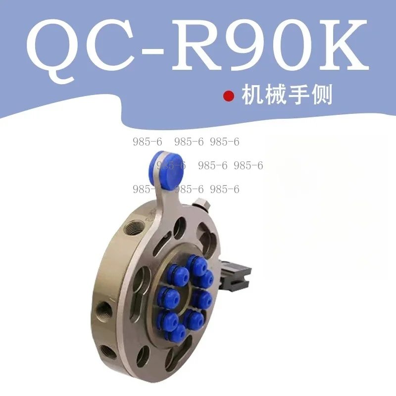 Robot End Quick Change Accessory QC-90, 15kg Rated Load Manual Changer for Robot Clamp and Gun Tray Installation