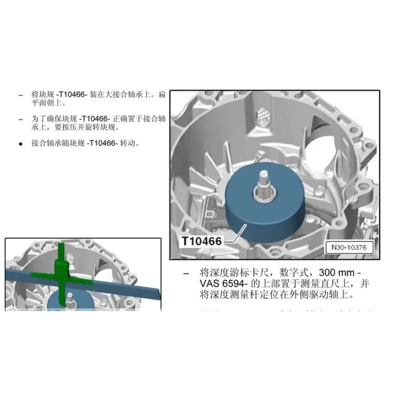 

T10466 Separate Gauge Special Car Tools For VW Audi OAM 7speed Gearbox DSG Dual Clutch Herramientas Ferramentas Automotiva