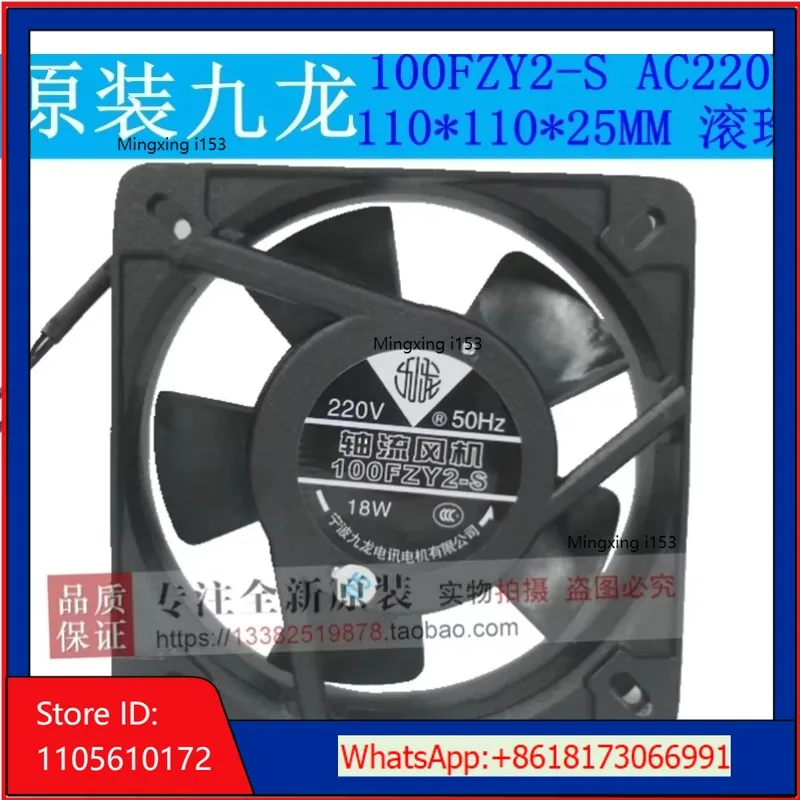 Authentic original Kowloon fan 100FZY2-S 11025 AC220V double ball axial flow cooling fan