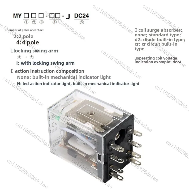 MY2N-J-12VDC/24VDC Intermediate Relay Base AC DC 12V/24V Small 8-Pin Relay