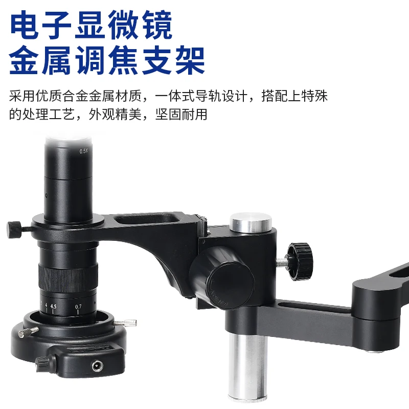 CCD video electron microscope 360 degree gimbal adjustment 4K high-definition magnifying glass, mobile phone circuit board