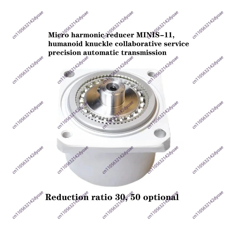 MINIS-11 Micro harmonic reducer, humanoid knuckle collaborative service precision automatic transmission