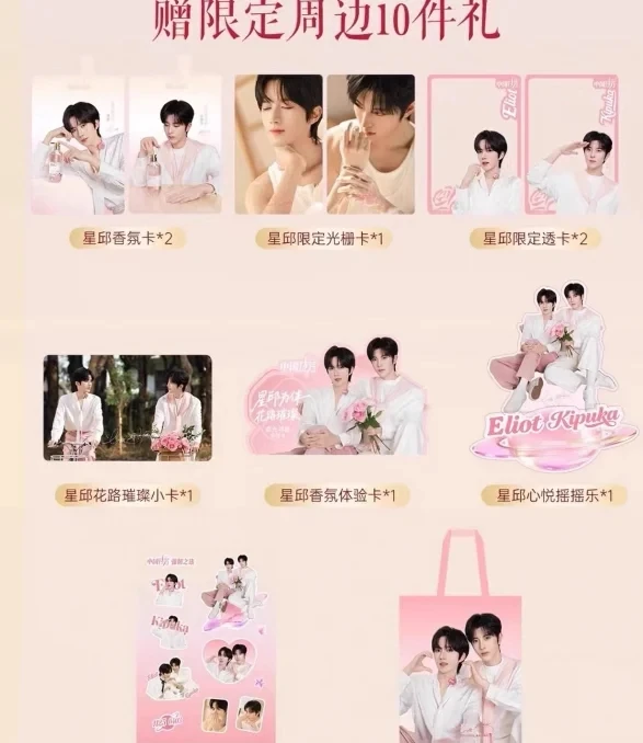 Eliot Huang xing official goods cards poster postcard badge