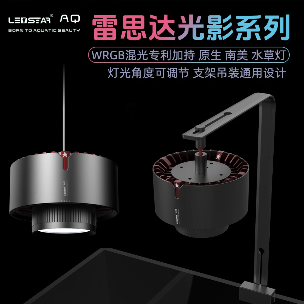 Ledstar Aqt Light A… - image
