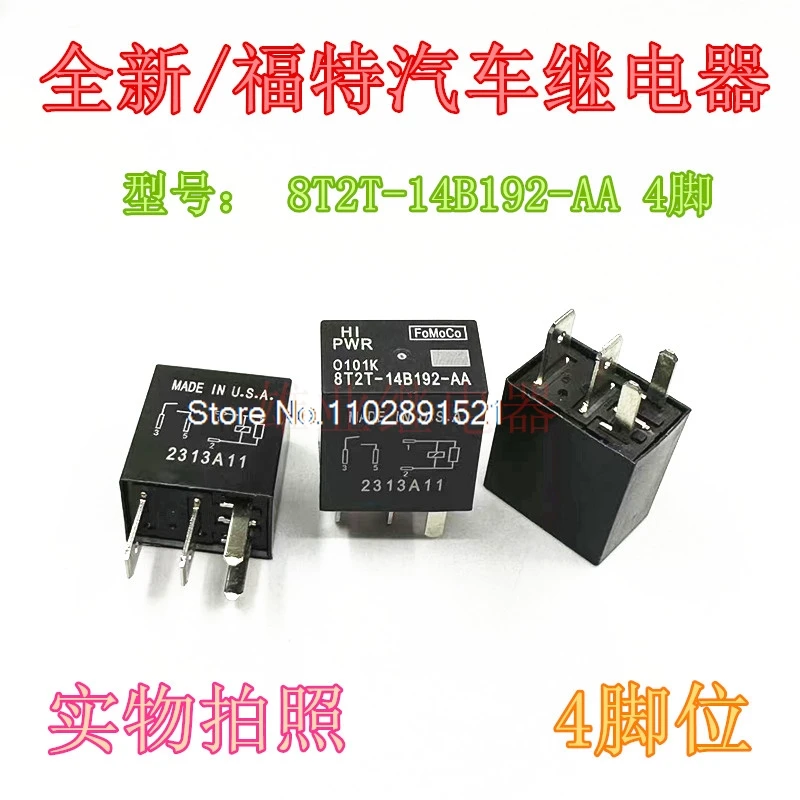 （5PCS/LOT）8T2T-14B192-AA AB 4G8HE-1A7T-R1-DC12