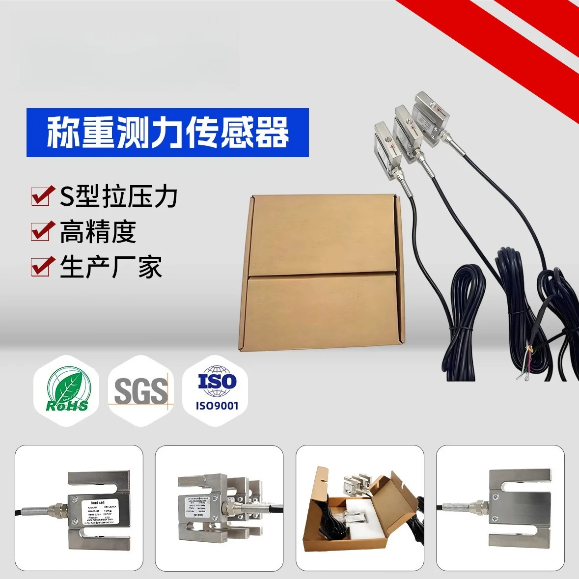 Weighing sensor tension and compression force measurement intelligent electronic scale