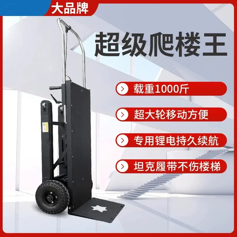Electric Stair Climbing Hand Truck Crawler Dolly for Moving Heavy Furniture Appliances Up Down Stairs Warehouse Home Use