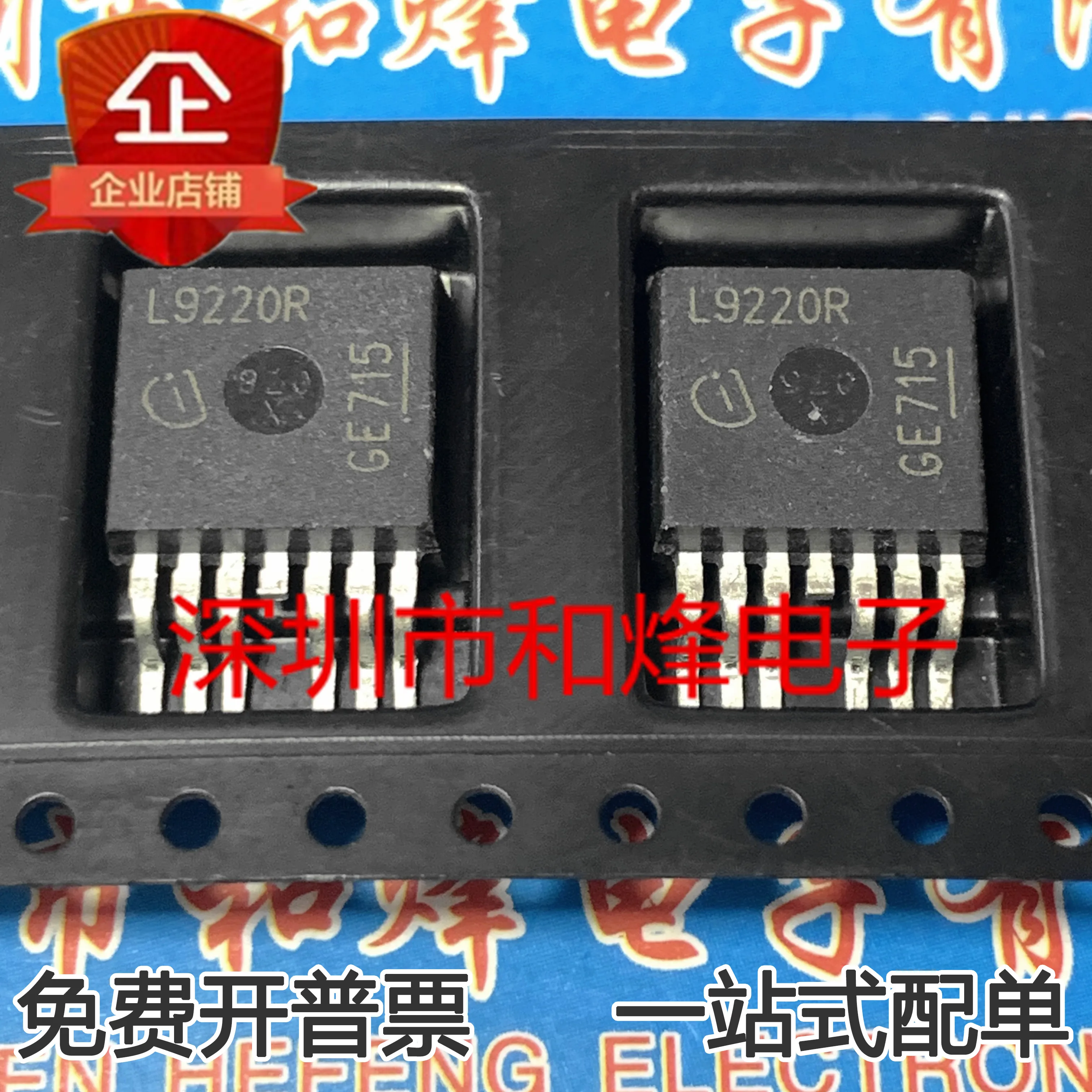 Free shipping   L9220R MOS TO263-7      10PCS