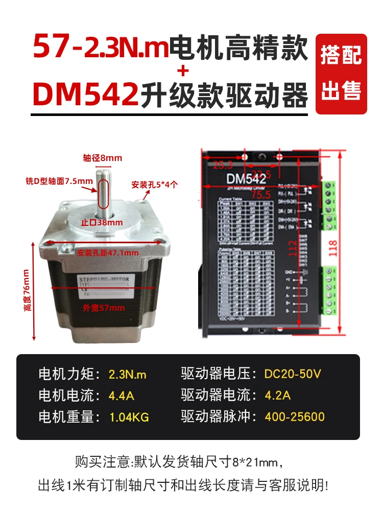 

57 stepper motor kit 57/2.3N. M+DM542 drive drive stepper driver DM860H/542 with permanent magnet brake