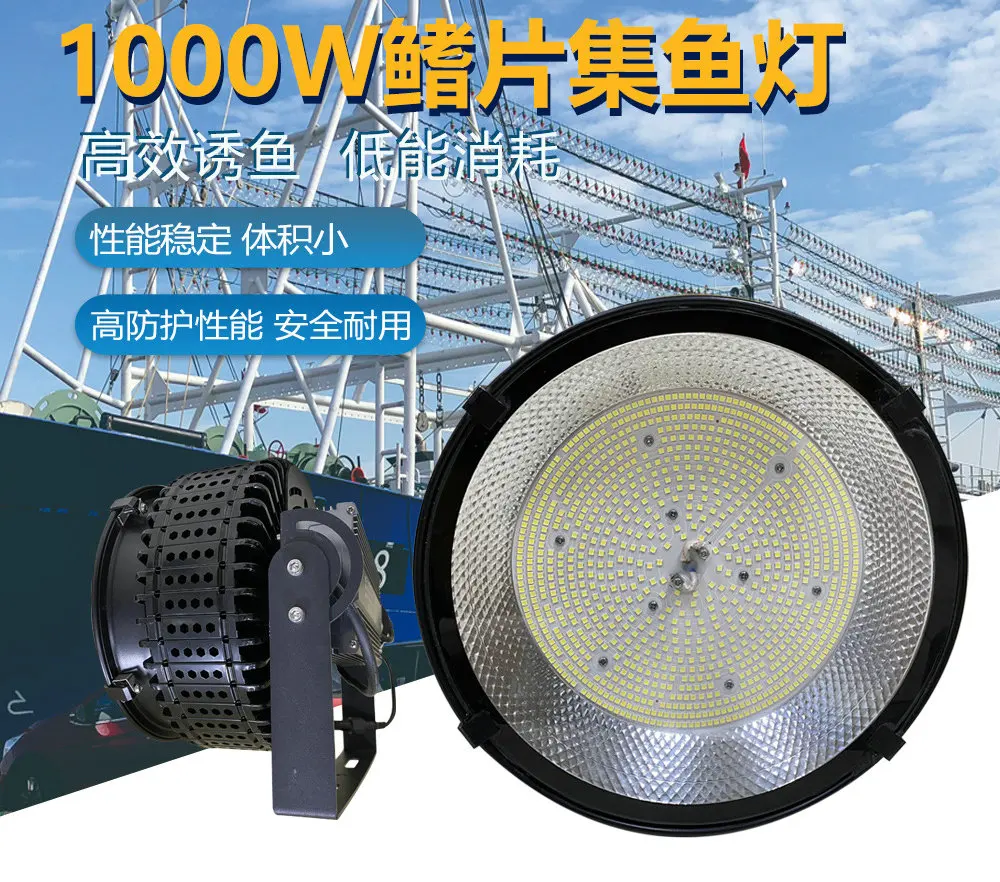 IP65 waterproof LED fishing boat integrated fishing light, squid light, underwater multi-color lure spotlight