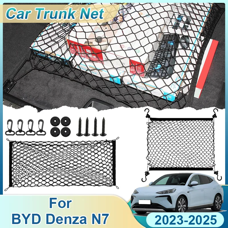 

Аксессуары для BYD Denza N7 2023 2024 2025, сетка для багажника автомобиля, износостойкая высокоэластичная нейлоновая сетчатая сумка, автомобильные аксессуары