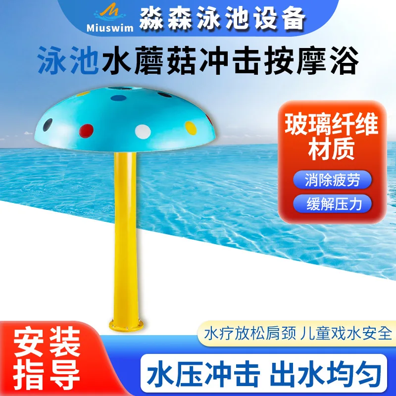 Swimming Pool Water Mushroom Spray Fountain Cartoon Kids Water Park Play Equipment