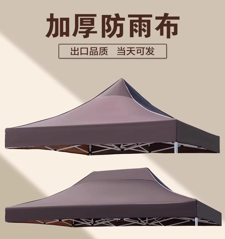 

Outdoor tent sun top cloth, brown waterproof sunscreen umbrella for four-corner stalls, extra thick four-legged canopy umbrella