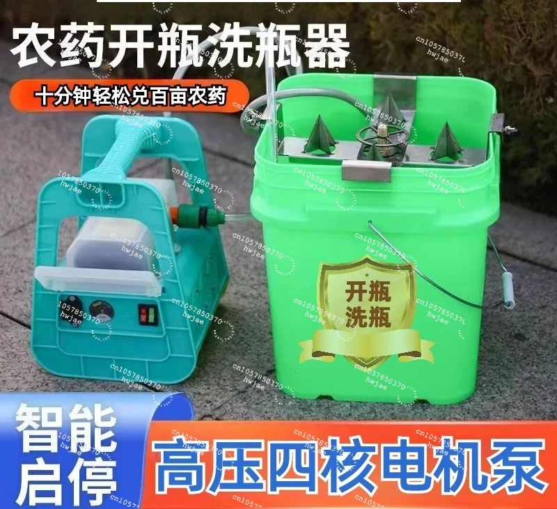 Pesticide flusher fly anti-drone drug bottle washer bottle opener thorn flushing multi-functional high pressure new model