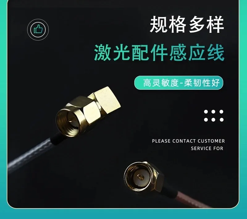 Fiber optic cutting machine induction line short cable sensor signal head connection RF line.1PCS