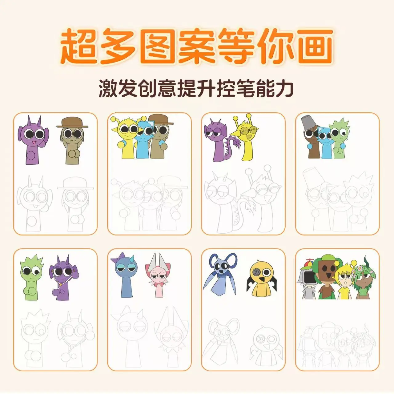Sprunki 塗り絵漫画アニメゲームトレースフィギュア子供ぬりえ描画文具本クリエイティブスティックフィギュアギフト