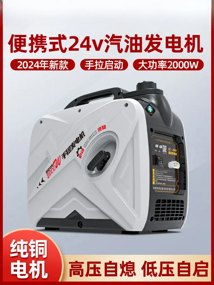 Gasoline Portable Parking Generator 24V Silent 12V Mini Hidden Air Conditioning