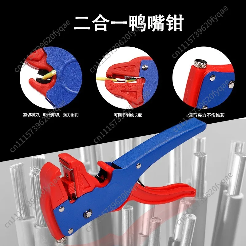 New duck-bill wire stripper multi-function automatic wire stripping and pressing wire stripper for electricians