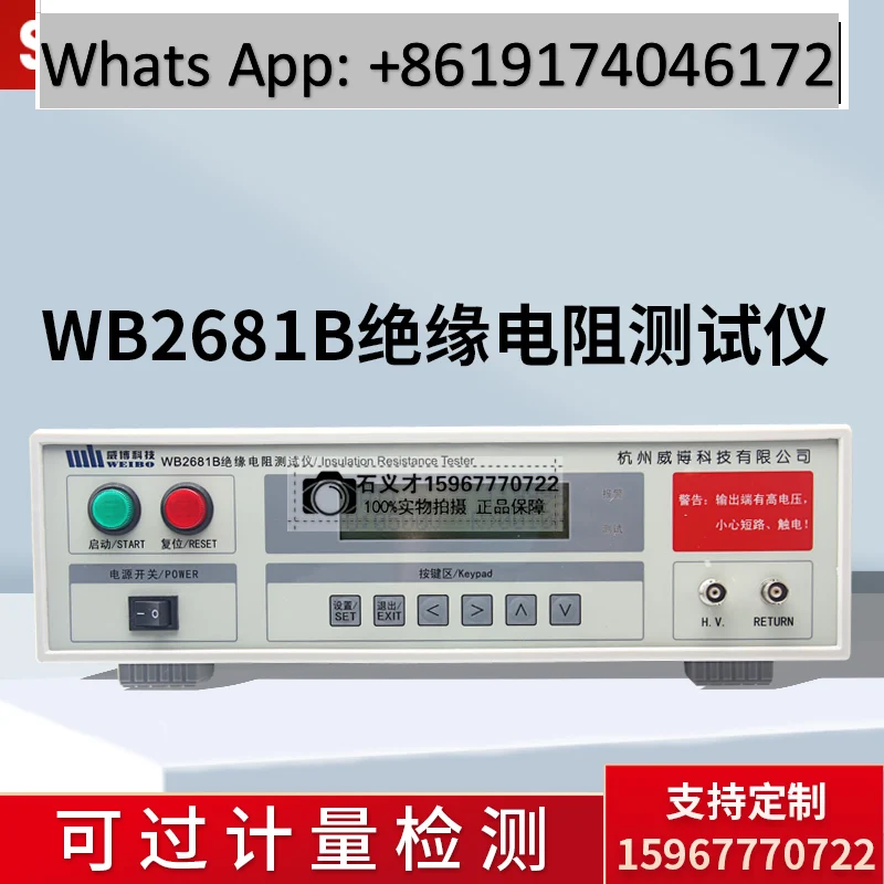 WB2681A Digital Insulation Resistance Tester Communication Interface WB2681B