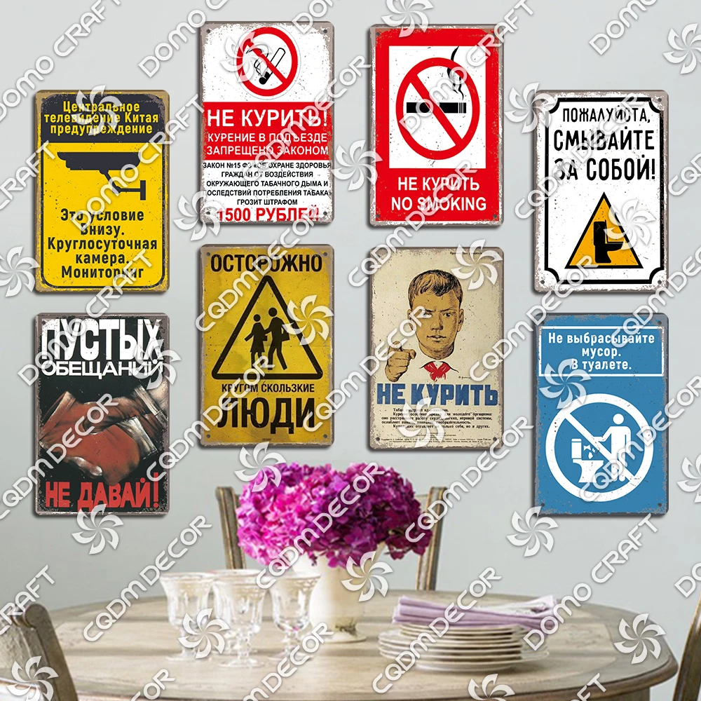 Vintage Russian Warning Tin Signs Poster Funny Russian Metal Plates Washroom Living Room Garden Home Wall Art Decortaion