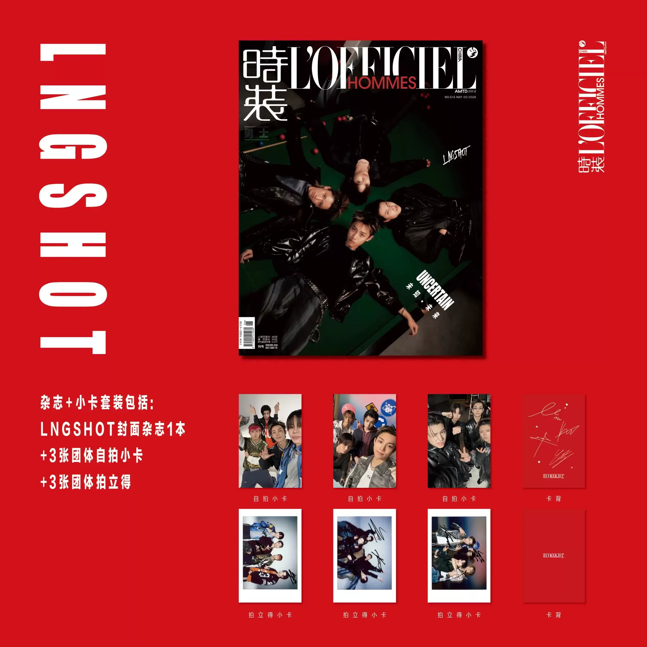 LNGSHOT L'OFFICIEL HOMMES China Mai 2026 Magazin Komplettset Koreanische Boygroup Sammlermagazin mit Fotokarten