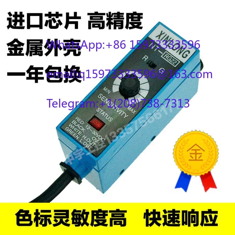 Industrial Photoelectric Eye NT-RG22 Color Mark Detection Switch Inductive Sensor for Bag Making Slitting and Edge Correction
