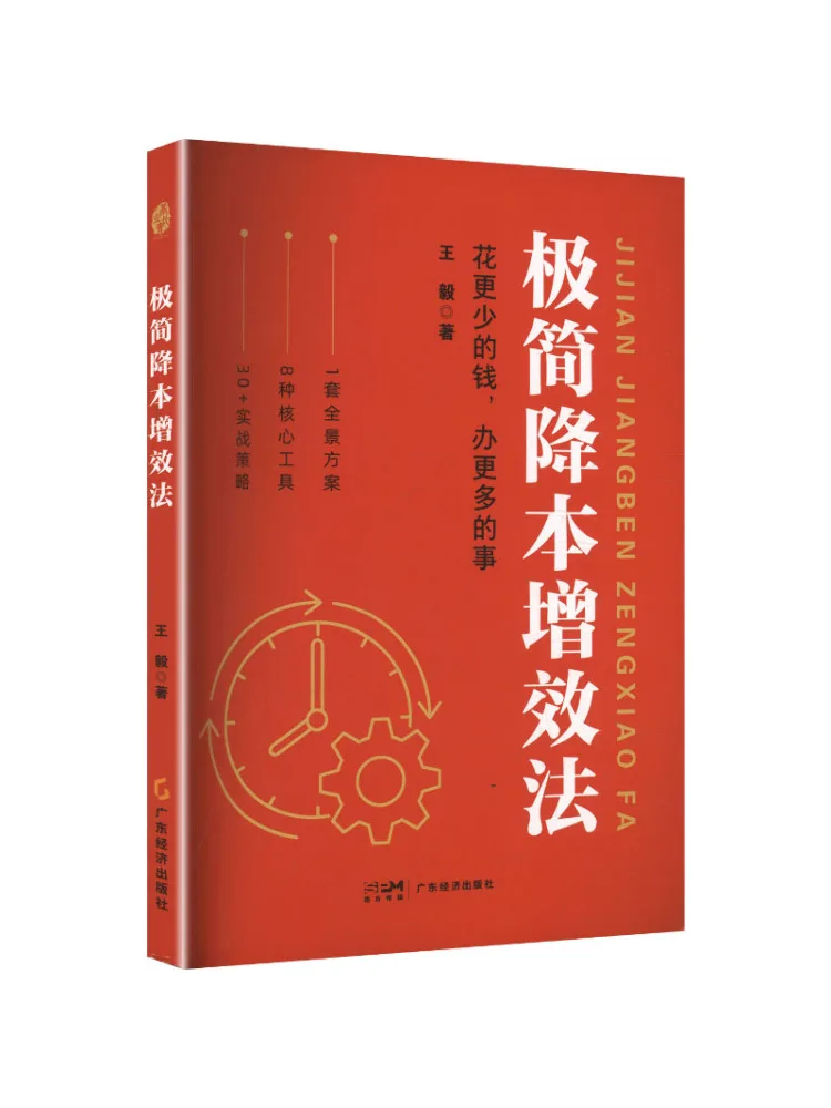 Book-Winshare Minimalist Method For Reducing Costs and Increasing Efficiency
