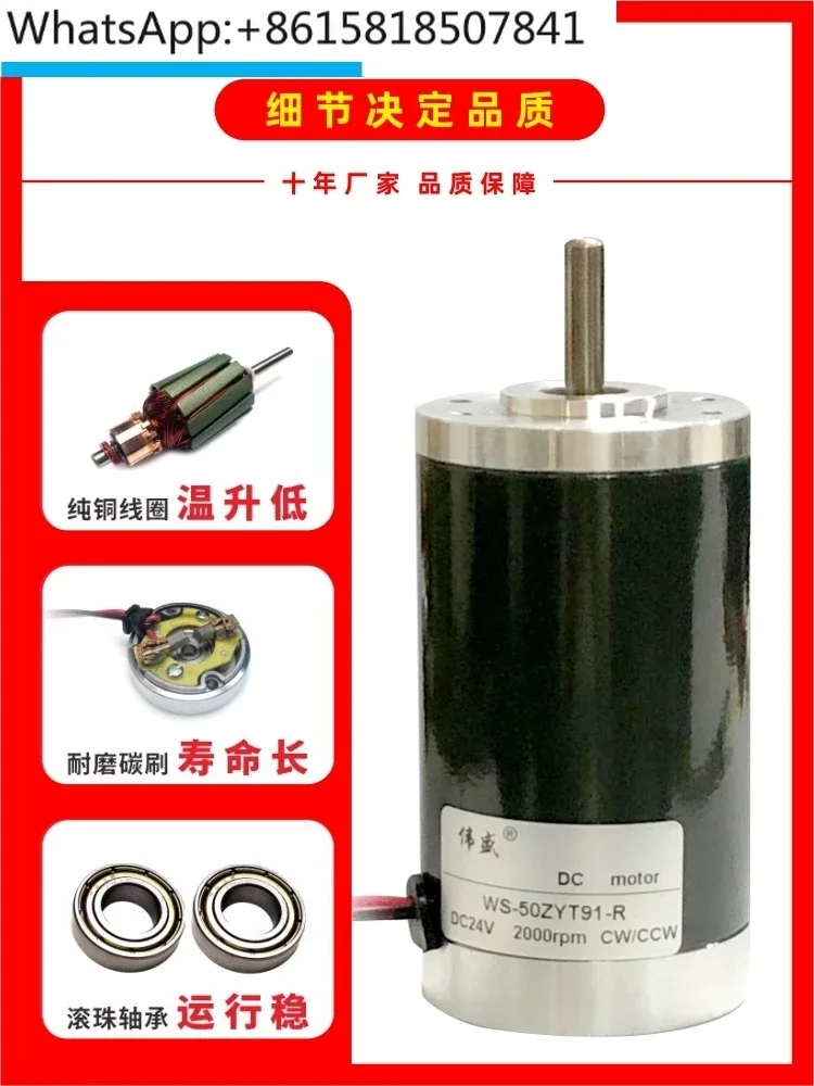 DC motor 12v24V micro torque speed regulation motor small 50mm forward and reverse high-speed silent motor