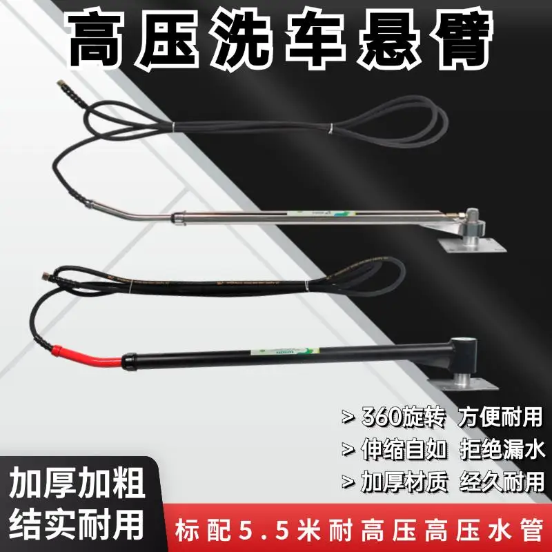 360° Rotatable Telescopic High‑Pressure Car Wash Cantilever Swing Arm for Auto Beauty Workshop Washing Shed