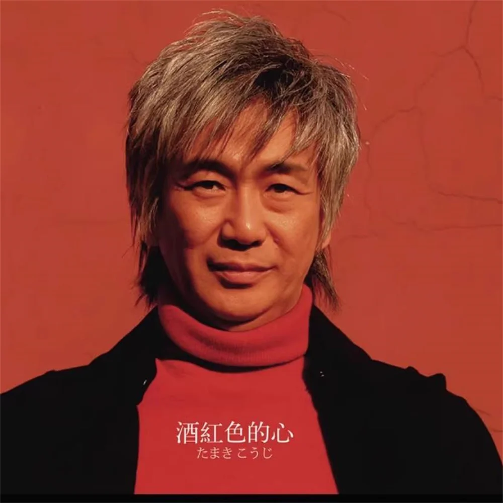 اليشم هاوس هاو إيه سجلات النبيذ الأحمر القلب LP الأسود الغراء سجل الطراز القديم الفونوغراف خاص 12 بوصة قرص كبير