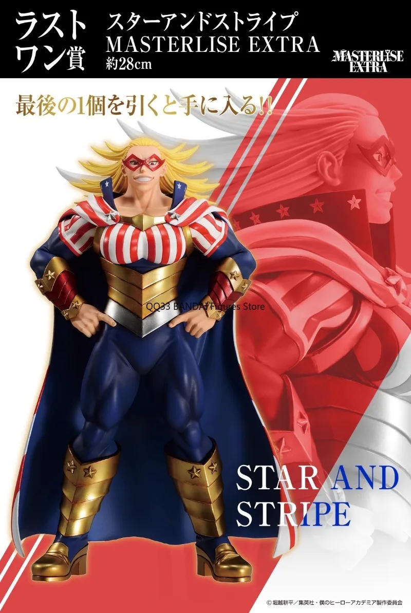 BANDAI My Hero Academia Ichiban Kuji Kamen Captain America MASTERLISE Justice's Form Anime Action Figures Model Collection