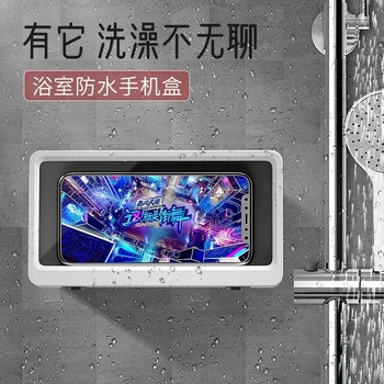חדר אמבטיה עמיד למים במקרה טלפון נייד, קיר רכוב נגד ערפל מקלחת דרמה מעקב אחר תיבת אחסון טלפון נייד, צג מסך מגע