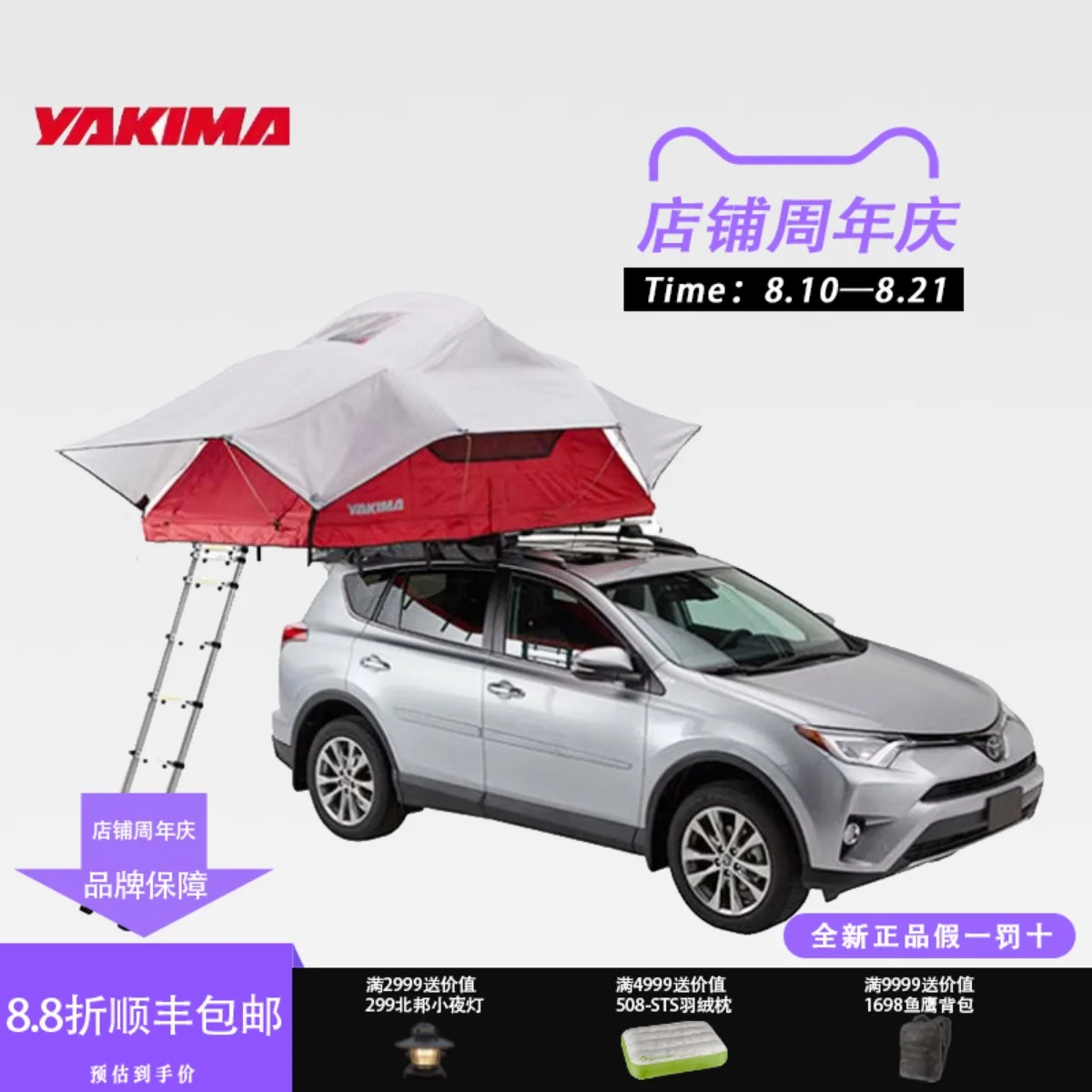 Top tent car with SUV luggage rack, crossbar camping tent car outdoor self-driving tour off-road