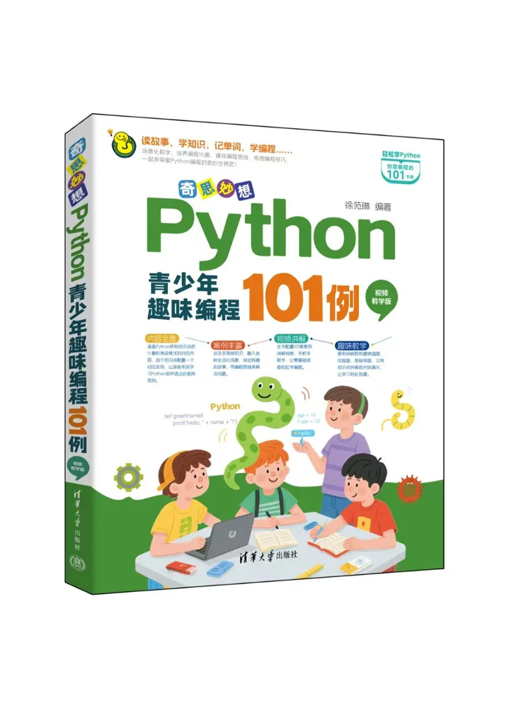 

Book-Winshare 101 Examples Of Fun Programming For Teenagers With Python
