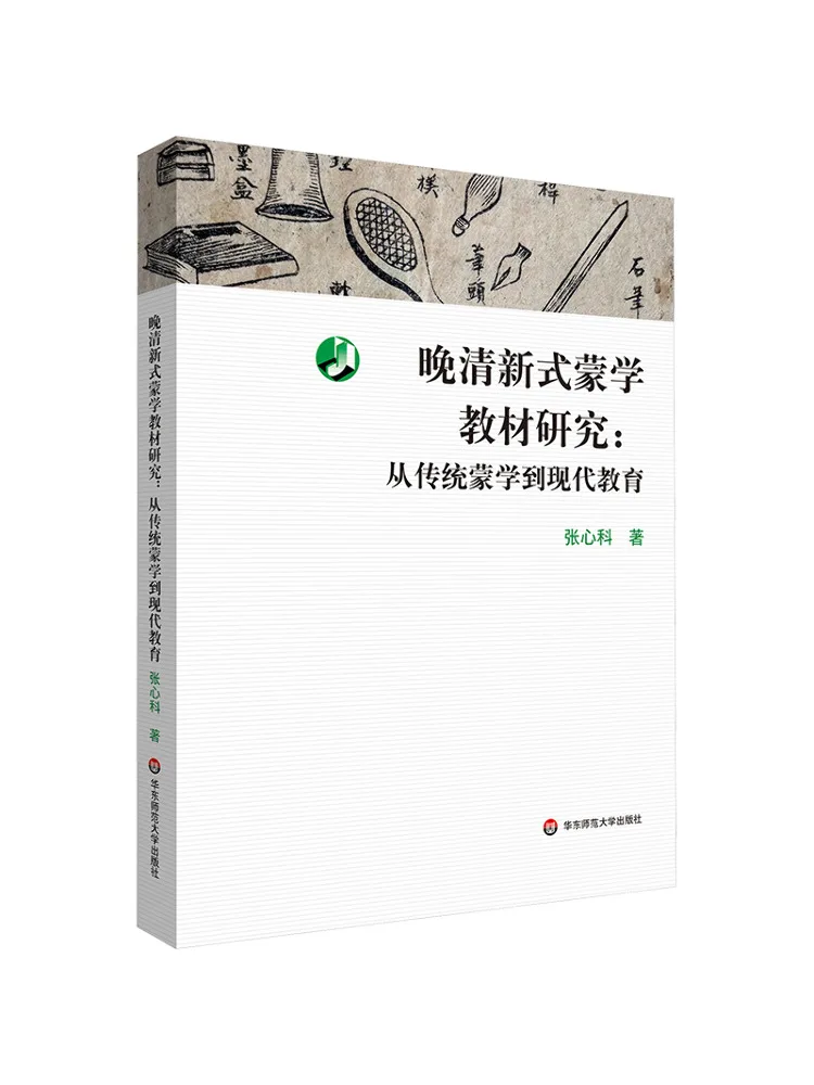 Book-Winshare A Study Of Modern Mongolian Text From Traditional Mongolian Studies To Modern Education