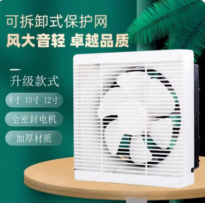 8 inch household ventilation fan, shutter type exhaust fan, range hood, exhaust fan, kitchen bathroom exhaust fan