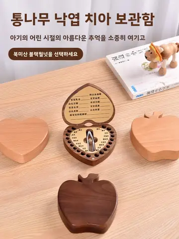 기념 수납 상자 목재 소년 소녀 치아 보관 상자 아기 치아 교체 상자 목재 수납 상자 치아 수납 상자 뿌리 수납 상자