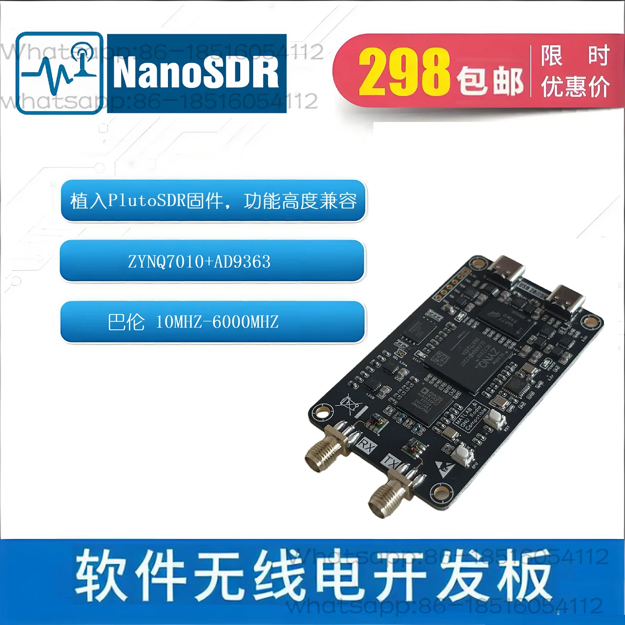 PlutoSDR NANO Software Radio ZYNQ7010 AD9363 Development Board