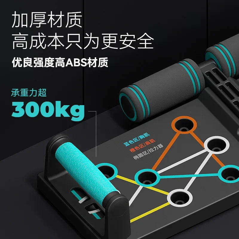 Push-up training board, multi-functional bracket, chest muscle and abdominal muscle auxiliary training equipment