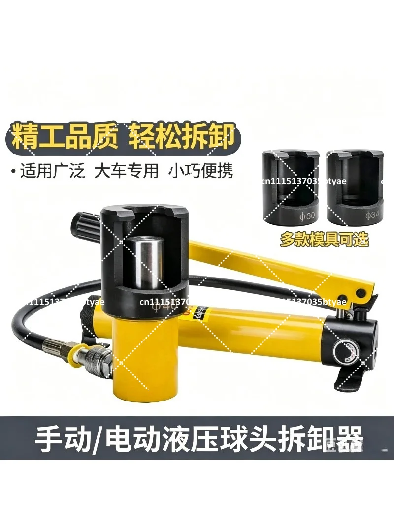 Cylinder Ball Head Remover Hydraulic Pneumatic Automotive Removal Tools for Car Steering Rod Rocker Truck