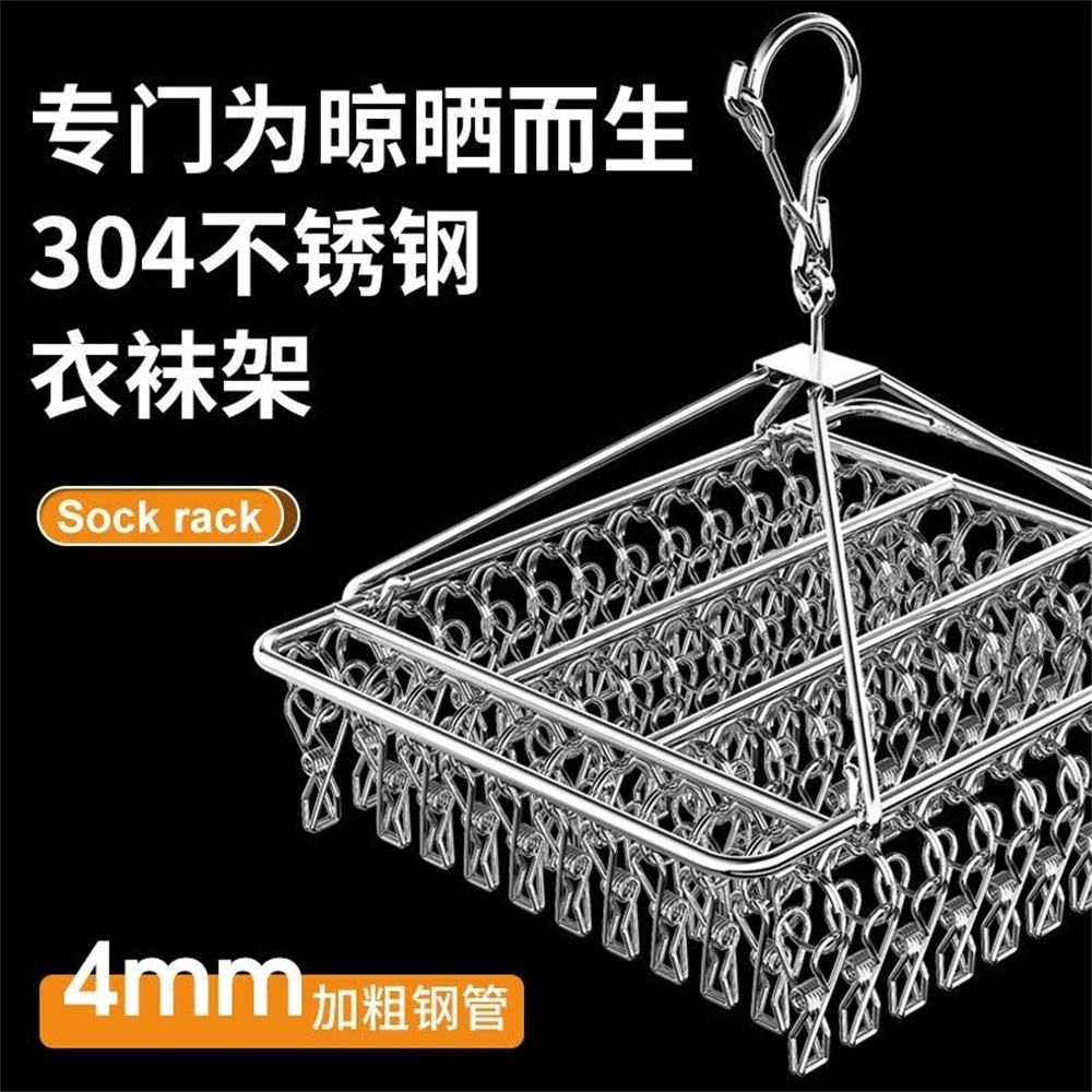 Stainless Steel Clothes Hanger Clip Multi  Functional Windproof Sock Rack Balcony Hanging Clothes Rrack Sock Rack Underwear Hook