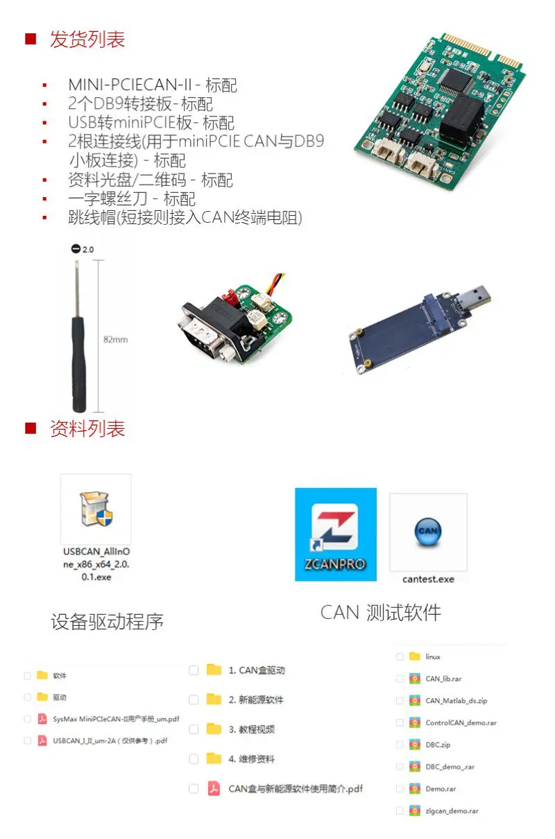 MiniPCIe-CAN Module MINI PCI-E to CAN Interface Card USB to CAN Dual-channel with Isolation