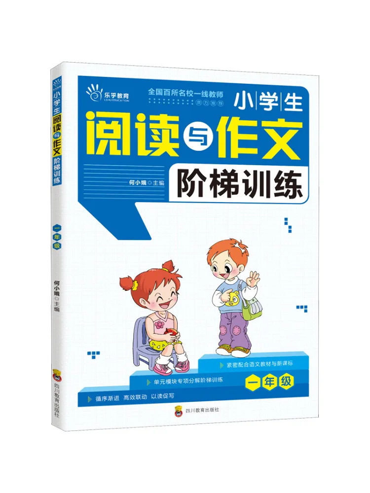 

Учебное пособие Winshare для начальной школы: Чтение и написание сочинений: пошаговое обучение, 1 класс